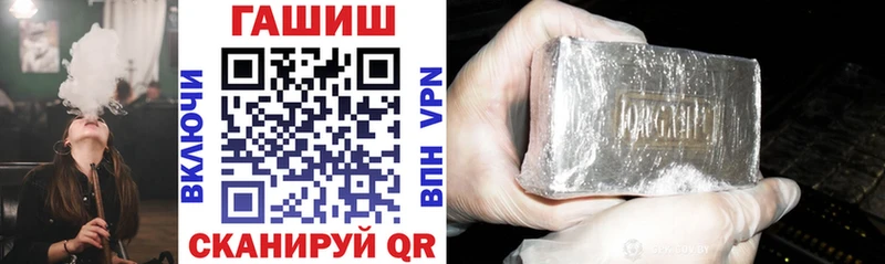 купить наркотик Дальнереченск ГАШИШ гарик